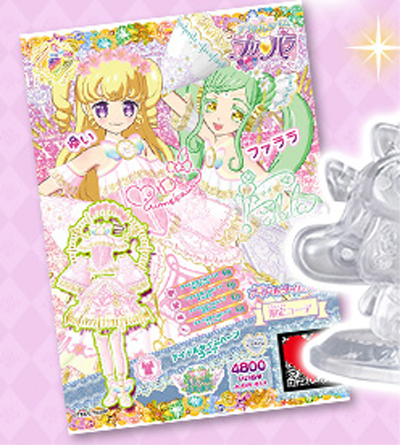 ウクウク アイドルタイムプリパラ 時のコーデ 非売品 アイドルタイム