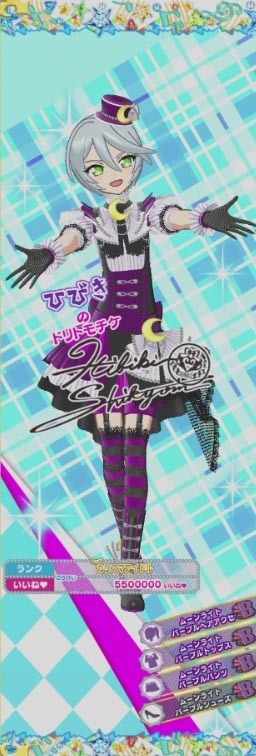 プリパラ アイドルウォッチ トモチケ スターリィライトパープルコーデ