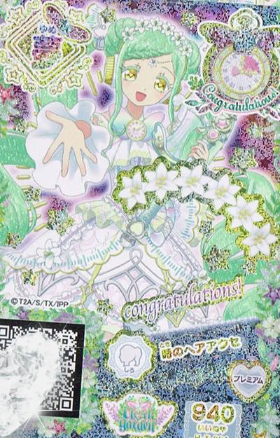 プリパラ アイドルタイムグランプリ 合格証 時のコーデ 表彰状 クリア