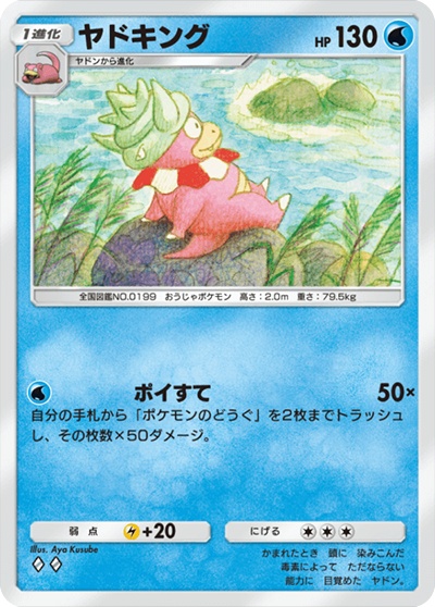 ポケポケ】未知なる水域の収録カードリストを紹介 | ポケカはっく