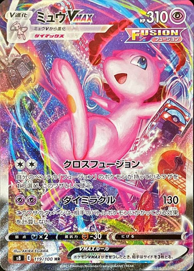 ミュウ ポケモンカードe 第一弾 119/128 ⭐︎ 渦巻あり ミュウ