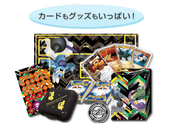 スーパーレアカード「ランドロス」が入った「バトルギフトセット