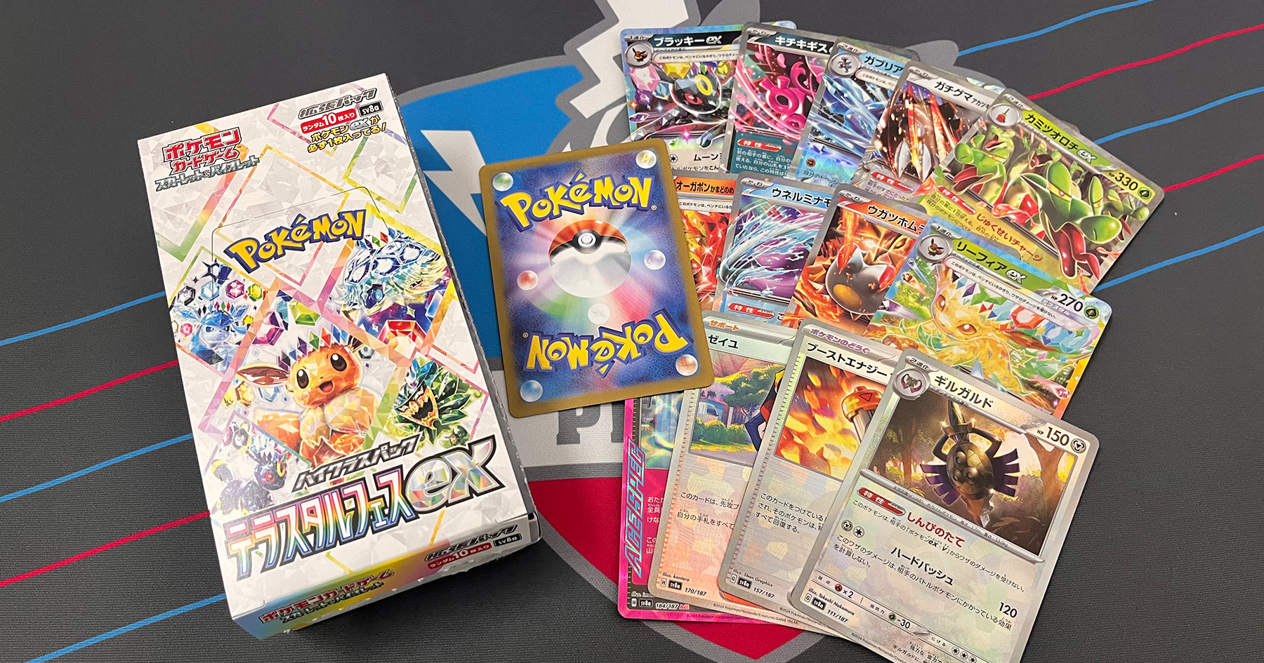 ポケモンカード ハイクラスパック テラスタルフェスex シュリンク付き