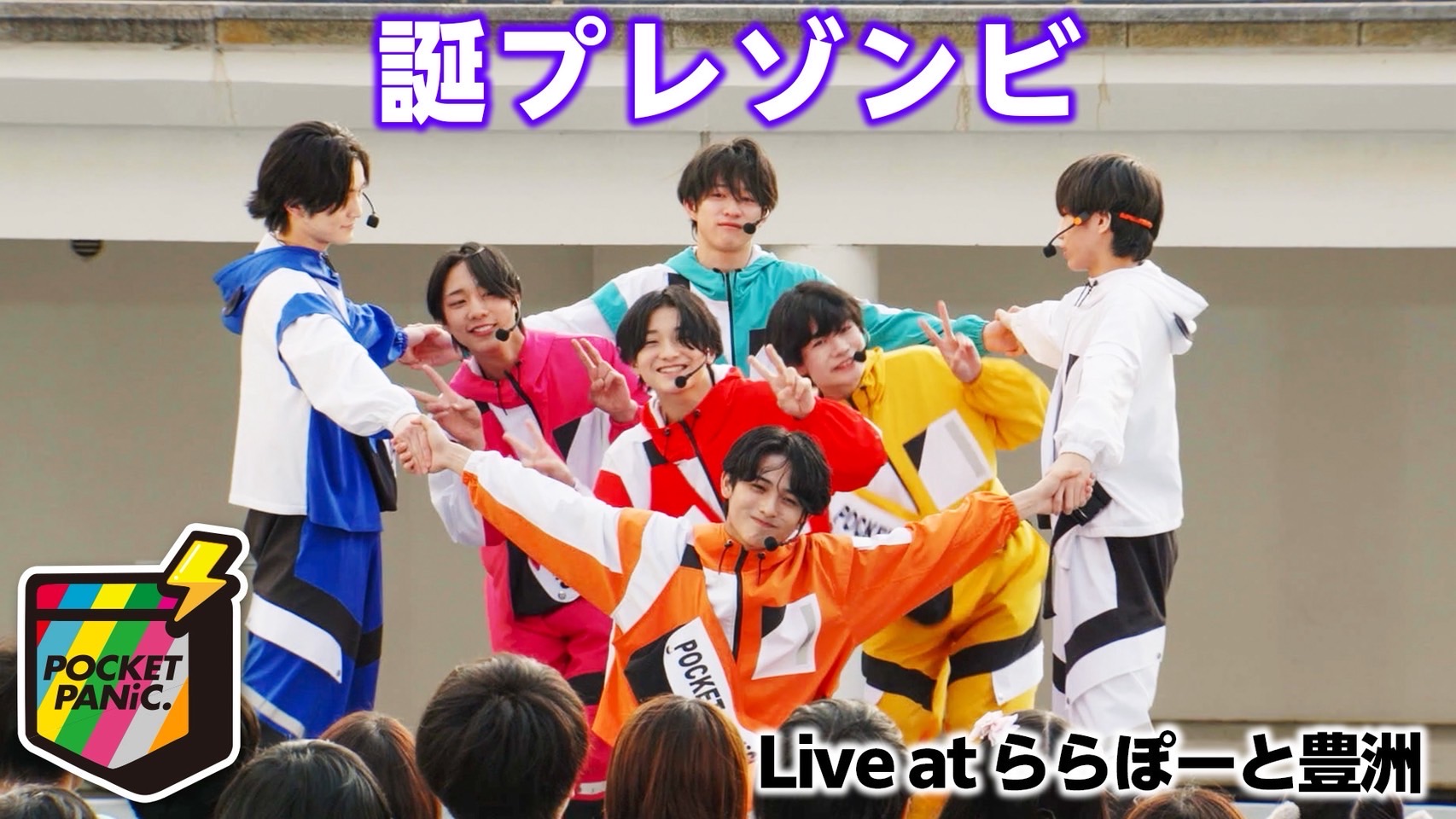 SHY 峯脇 POCKET PANiC 大古参ペンライト POCKET PANiC OFFICIAL SITE