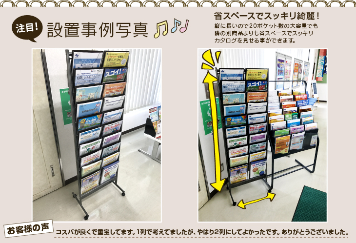 カタログスチールスタンド（ケースタイプ）2列10段,パンフレットスタンド