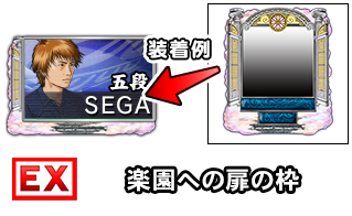 セガNET麻雀MJ プレイヤーズサイト | SEGA