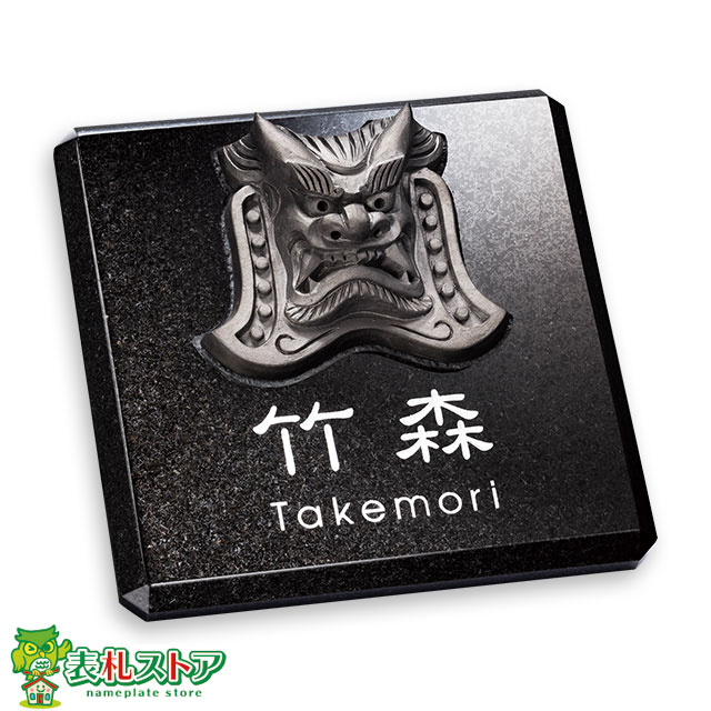 淡路瓦 福禄寿 淡路瓦 福禄寿 三州瓦 本磨き 七福神