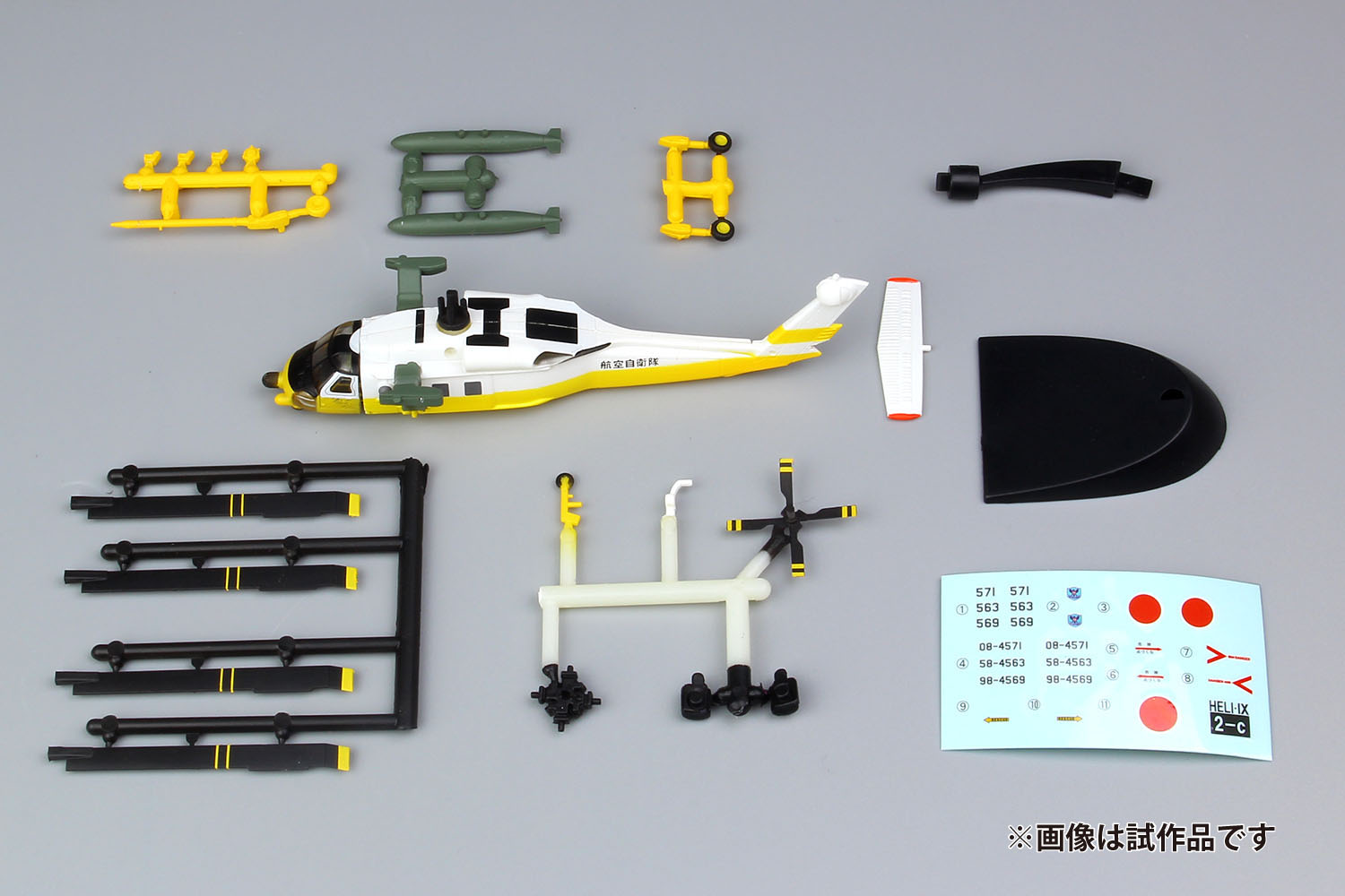 エフトイズ ヘリボーンコレクション 9 自衛隊セット 哨戒機 護衛艦 F