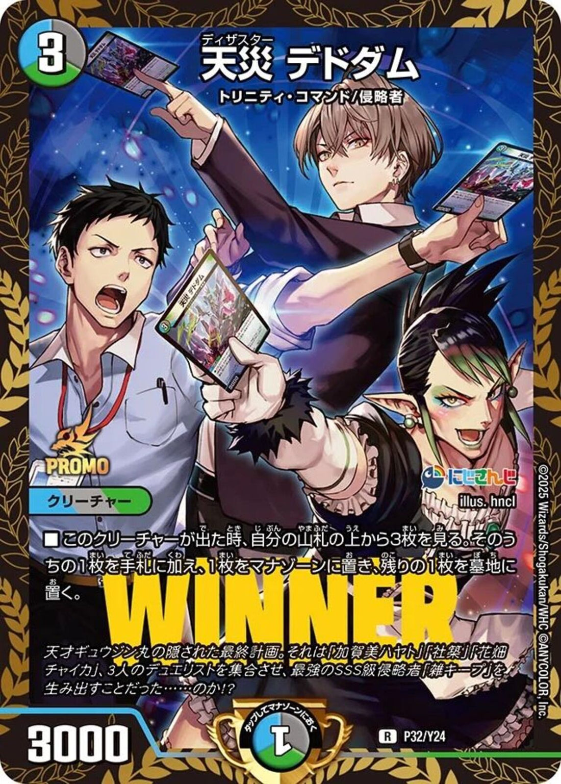 デュエルマスターズ 最安値 デドダム CSプロモ 2枚セット デドダム cs