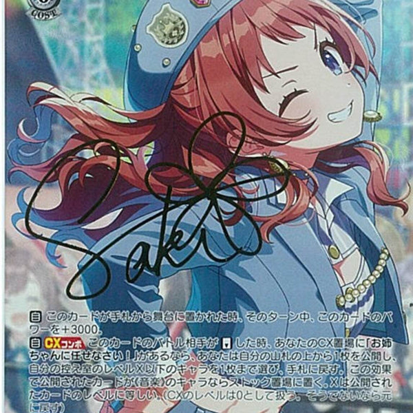 ws ヴァイスシュヴァルツ Boom Boom Pow花海咲季 sp サイン SP Boom