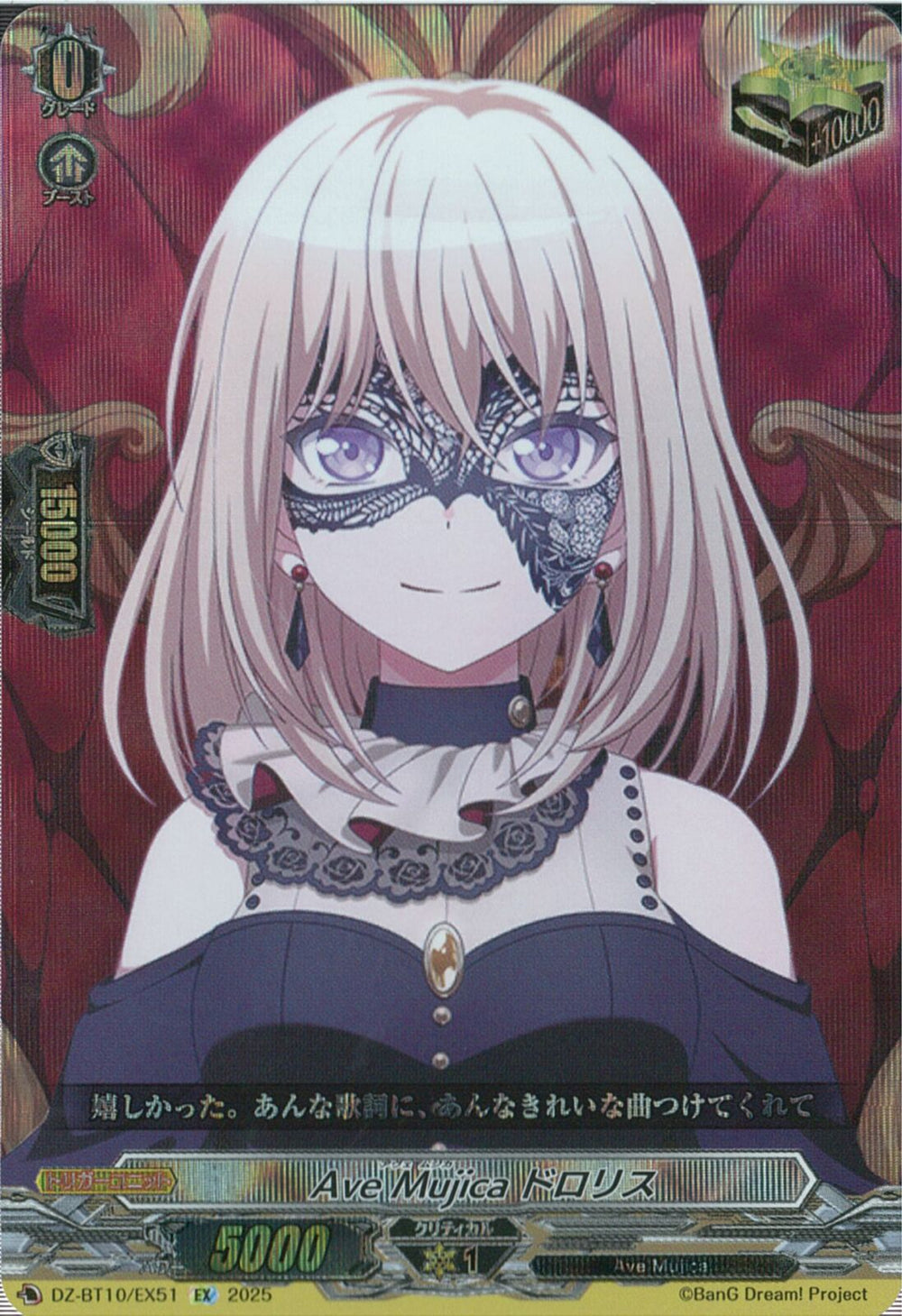 ヴァンガード Ave 節約 Mujica オブリビオニス トリガー 8枚 ヴァン