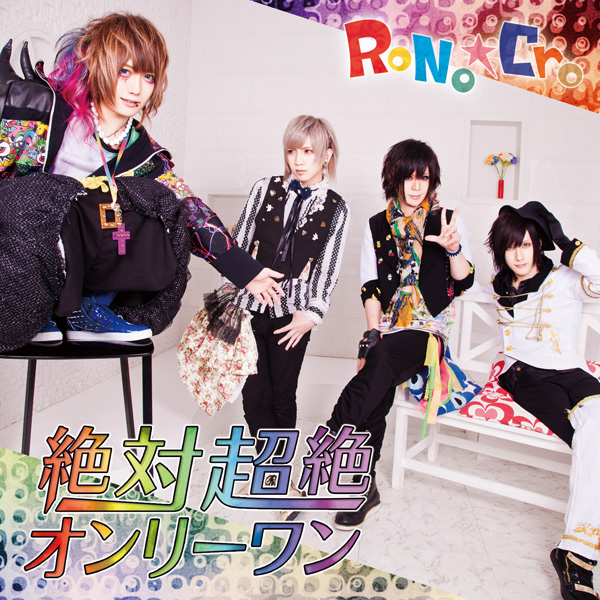V系☆RoNo☆Cro【雪希】This is RoNo☆Cro☆ブロマイド③ RoNoCro 雪希