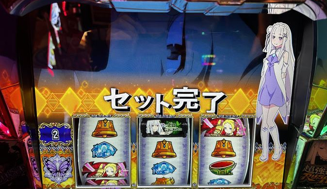 弱スイカの出玉で晩酌 スマスロ「リゼロ2」 | P-Summa