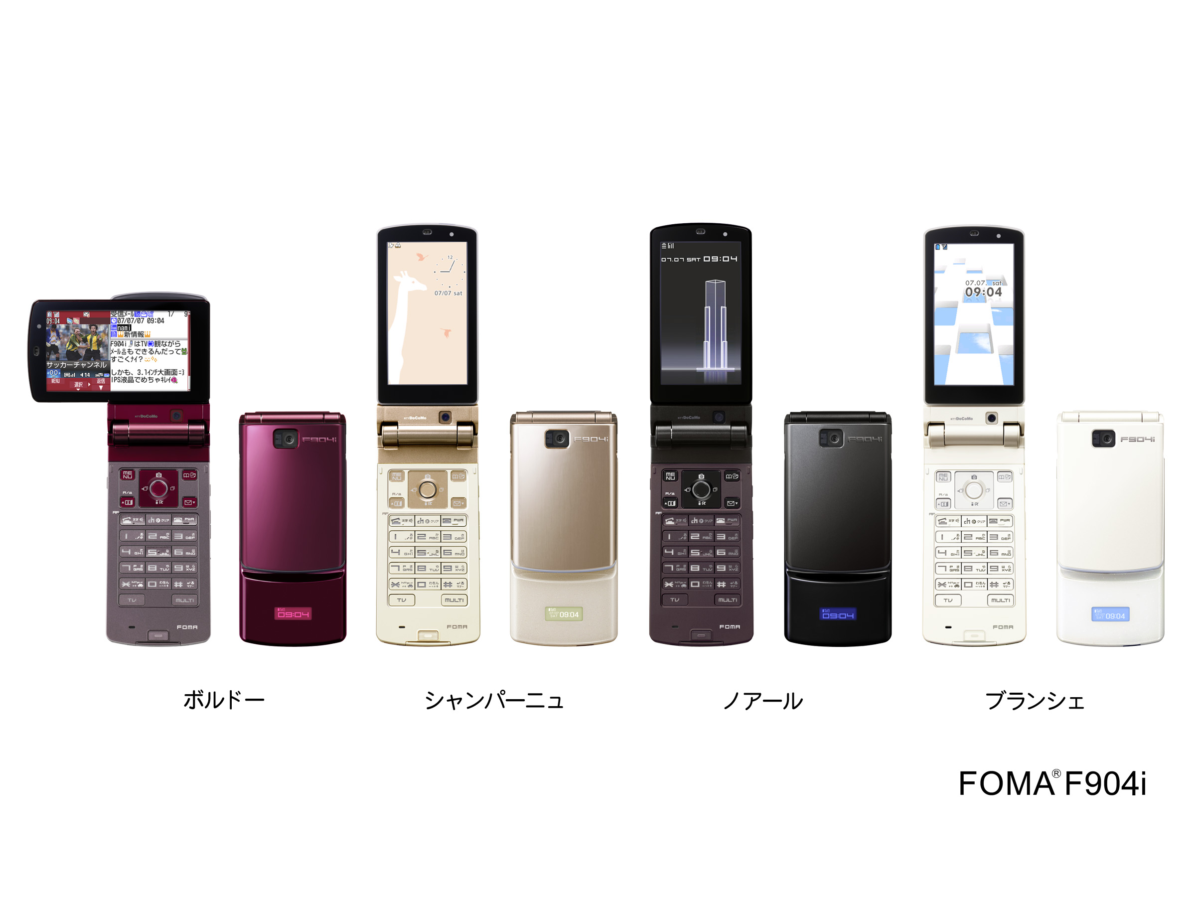 ワンセグケータイ史上最大!3.1インチ大画面「F904i」新発売 : 富士通