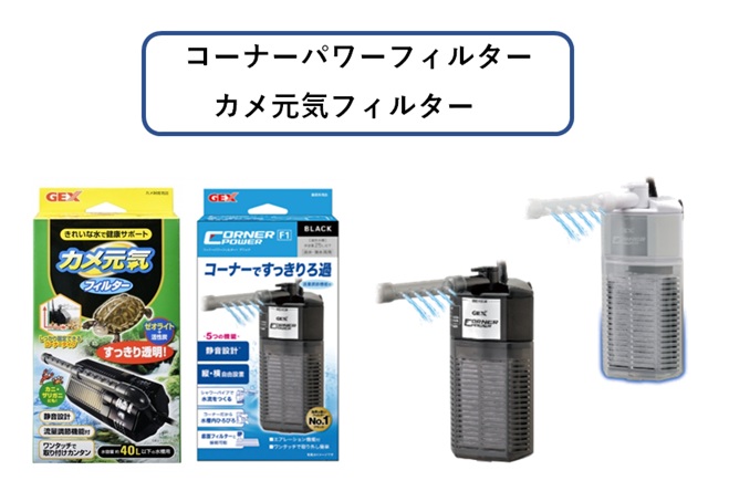 メガパワー1215 | ジェックス株式会社