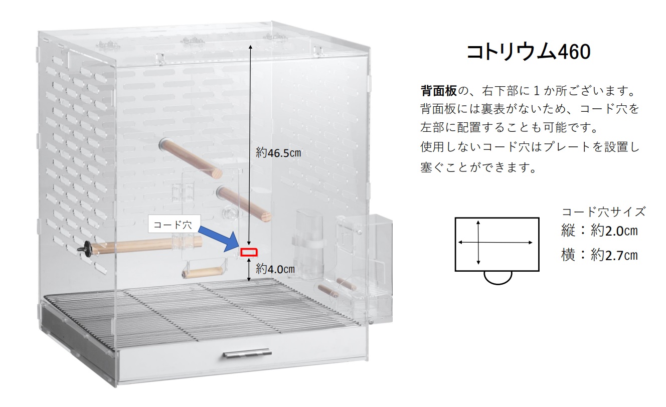 コトリウム350-Ⅱ | ジェックス株式会社