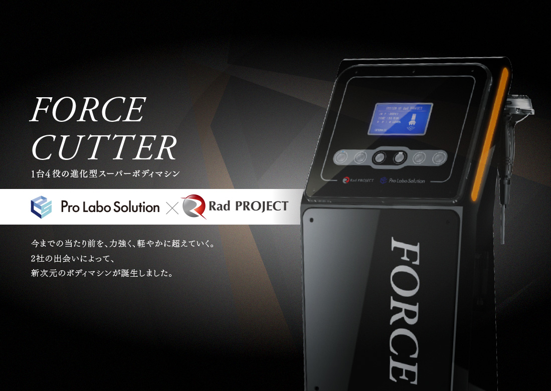 プロラボ フォースカッター FORCE CUTTER 白 プロラボ フォース