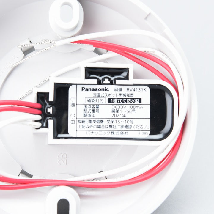 定温式スポット型感知器1種 70℃ 防水 BV4131K - パナソニック株式会社