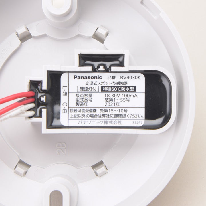 光電式煙感知器 2種 BV454818 - パナソニック株式会社｜【消防・防災