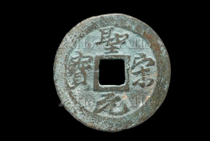 宋銭 [98603075]の写真素材 - アフロ