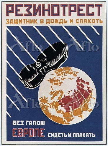 額装品/Maquette 1923/アレクサンドル ロトチェンコ/アートポスター