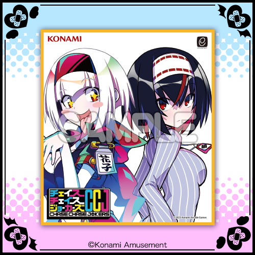 チェイスチェイスジョーカーズくじ | コナミ プレミアムくじ ONLINE