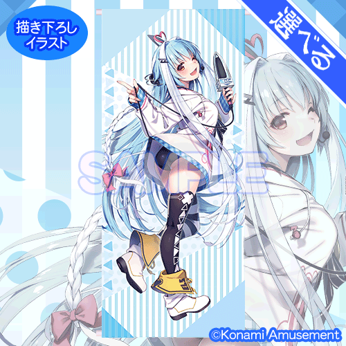 いちか」がいっぱいくじ | コナミ プレミアムくじ ONLINE