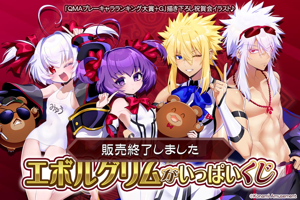 クイズマジックアカデミー グリム・アロエ 水着 e-amusement pass