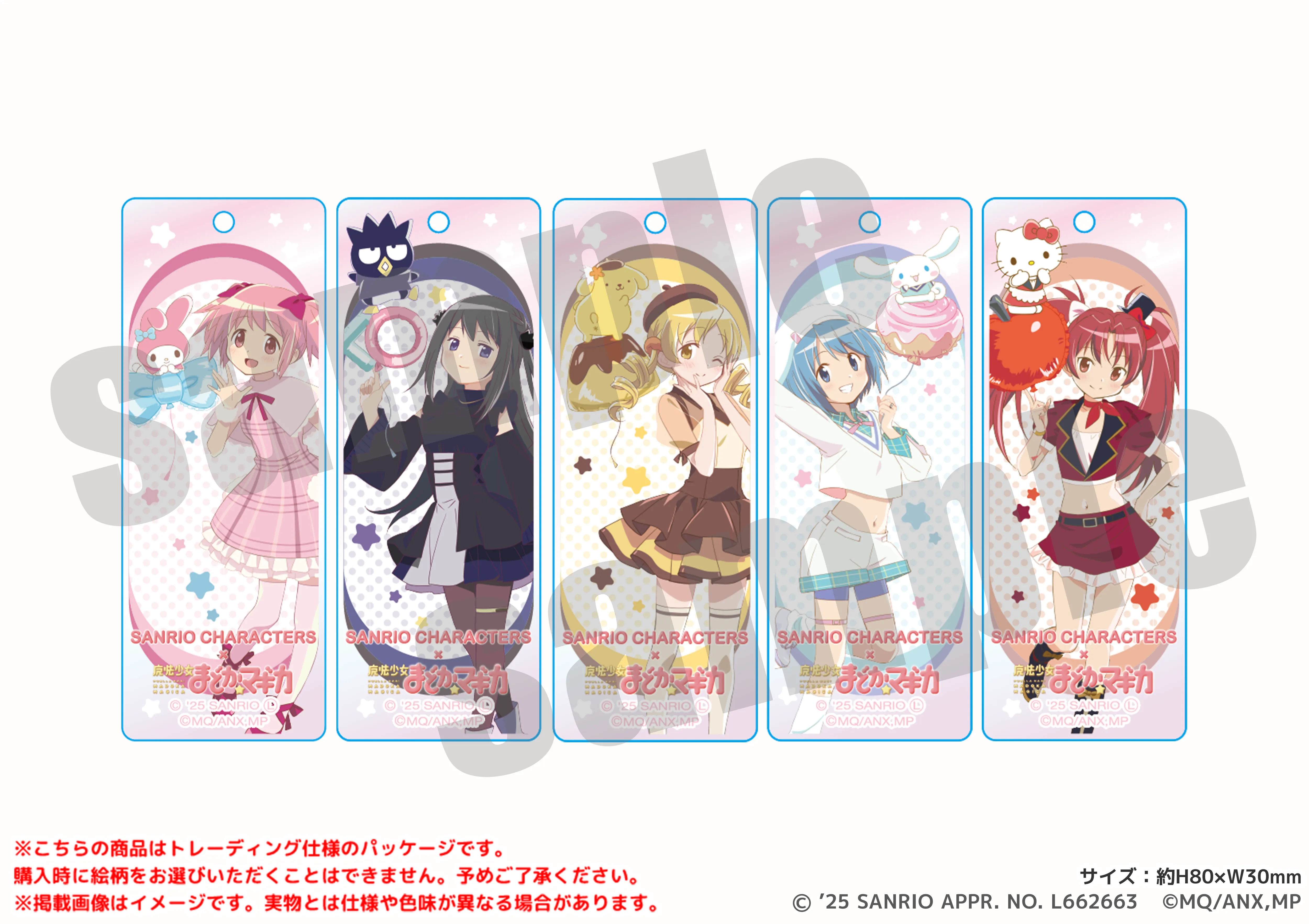 サンリオキャラクターズ×魔法少女まどか☆マギカ』PremiumShop