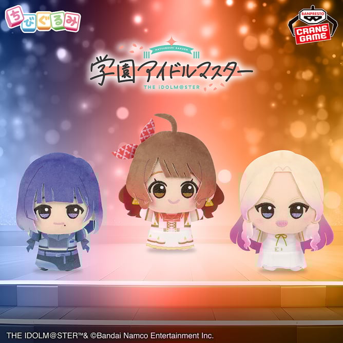 ナムコ限定 学園アイドルマスター ちびぐるみ 11種 セミコンプリート