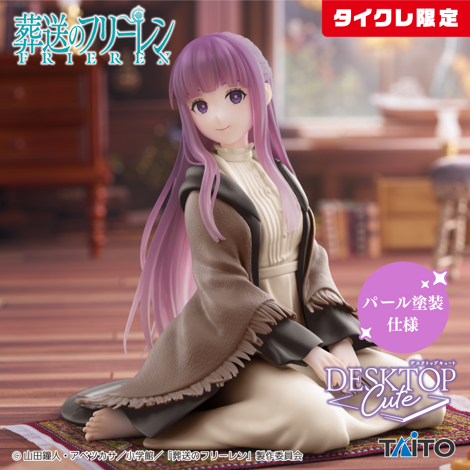 葬送のフリーレン フィギュア8点セット※プライズ品 新品未開封