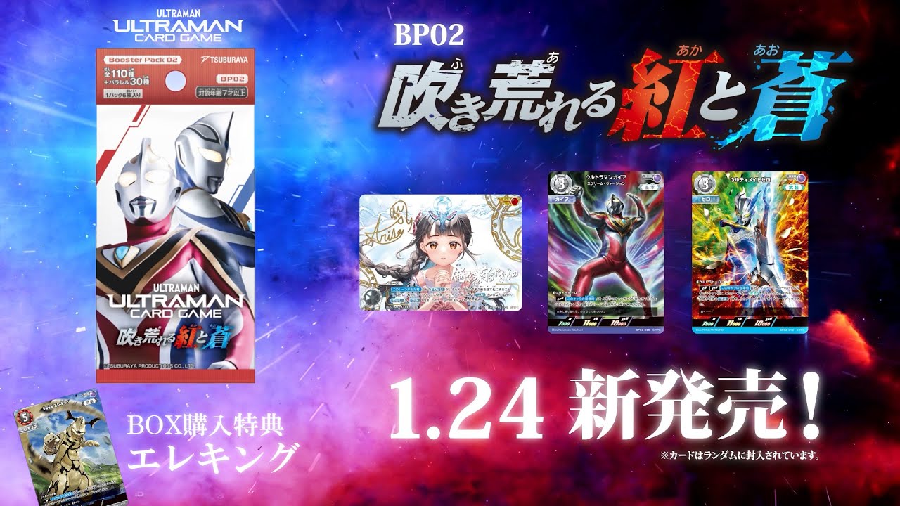 ウルトラマンティガ パワータイプ（SSSP(01/02)BP05-005）［SSSP