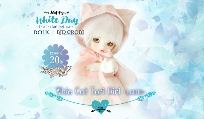DOLK】世界限定20体