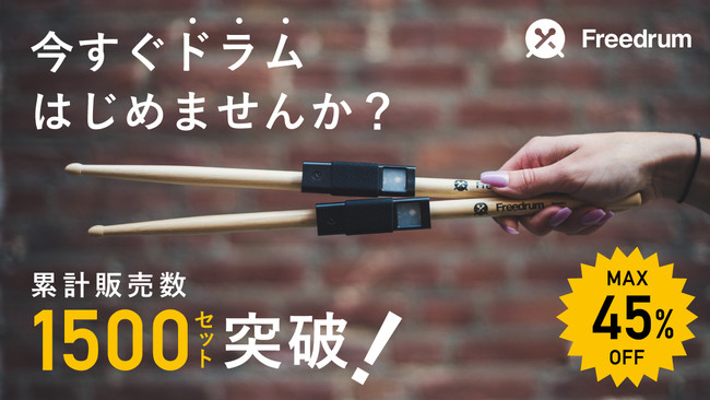 Freedrum 2 Producer Kit ドラム演奏デバイス Freedrum 2｜更に進化し