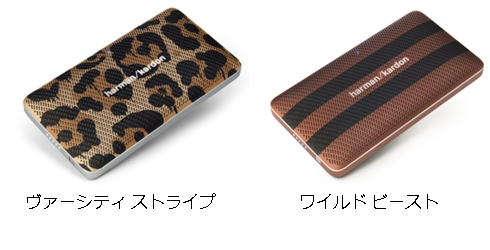 COACHとのコラボレーションモデル ハーマンカードンとJBLのBluetooth