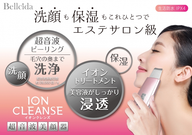 超音波美容器具 グランブルーSOIENEIGE Ⅱ