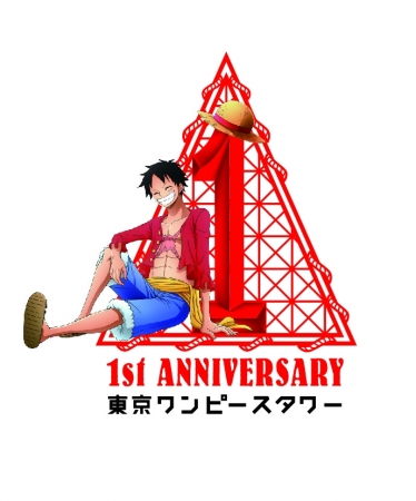 東京ワンピースタワー冬限定イベントがいよいよスタート〝WINTER ONE