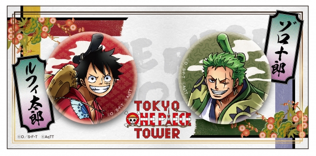 ワンピース 東京ワンピースタワー限定 トンガリ缶バッジ エース＆サボ