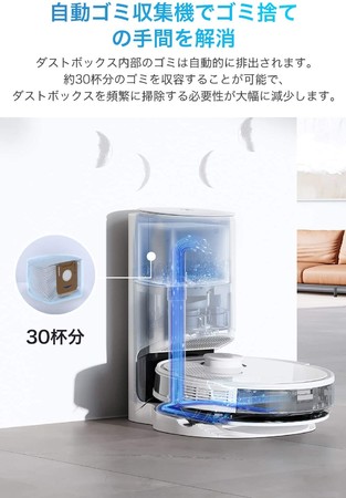 自動ゴミ収集機能付きで30日間ゴミ捨ての手間が削減。すべての綺麗好き