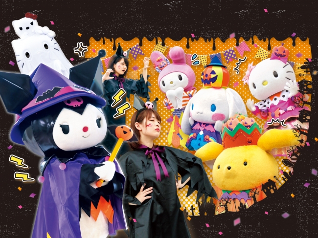 今年のハロウィンはクロミがジャック！？「クロミのハッピーハロウィン