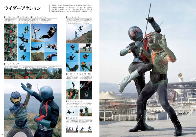 ぼくら”の永遠のヒーロー、本郷猛／仮面ライダー1号のすべての足跡が