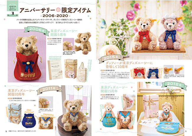 レア】イヤーダッフィー ディズニーシー 超希少】ダッフィー•シェリー