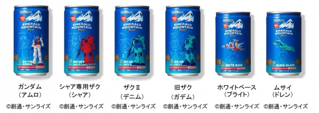 本物は時代を超える、誇り高き者たちへ！「ジョージア エメラルド