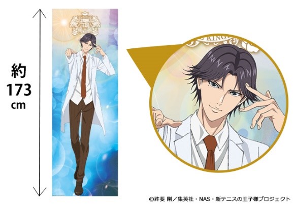 跡部王国建国記念！／「Tカード（新テニスの王子様 跡部景吾デザイン