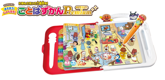 知育玩具の決定版「アンパンマンことばずかん」に発語サポート機能を