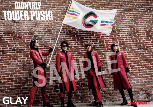 GLAY『REVIEW II ～BEST OF GLAY～』タワレコ3月のMONTHLY TOWER PUSH