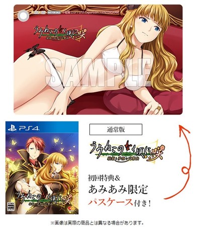 うみねこのなく頃に咲 ～猫箱と夢想の交響曲～』完全生産限定版と通常