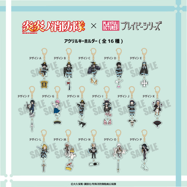 株式会社プレイフルマインドカンパニーがTVアニメ『炎炎ノ消防隊』より