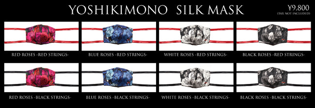 YOSHIKIの着物ブランド「YOSHIKIMONO」から待望のマスクが遂に発売
