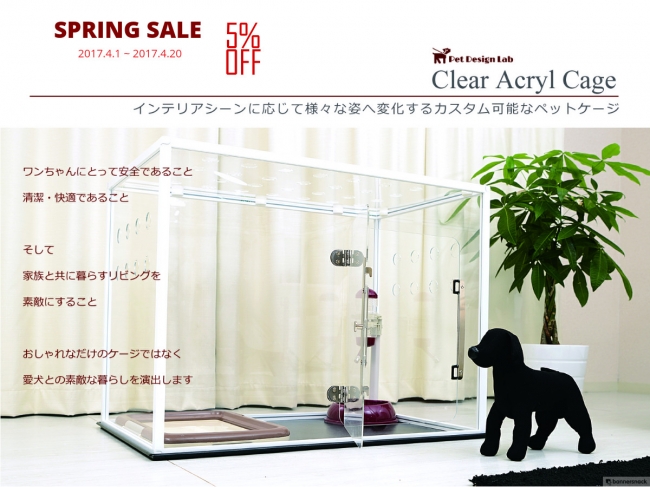 オシャレなオリジナルデザイン-ドッグケージ [Clear Acryl Cage